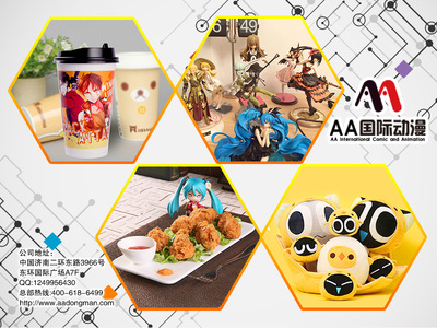 動(dòng)漫產(chǎn)業(yè)新藍(lán)海 為何創(chuàng)業(yè)開(kāi)動(dòng)漫店更易掘金